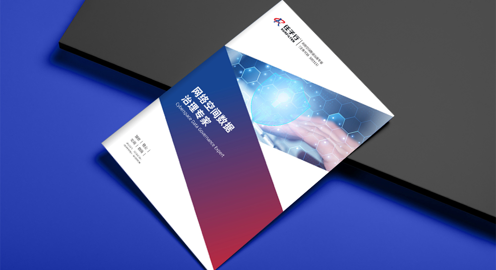 品頓設(shè)計(jì)簽約創(chuàng)業(yè)板上市公司任子行股份宣傳畫冊設(shè)計(jì)印刷項(xiàng)目